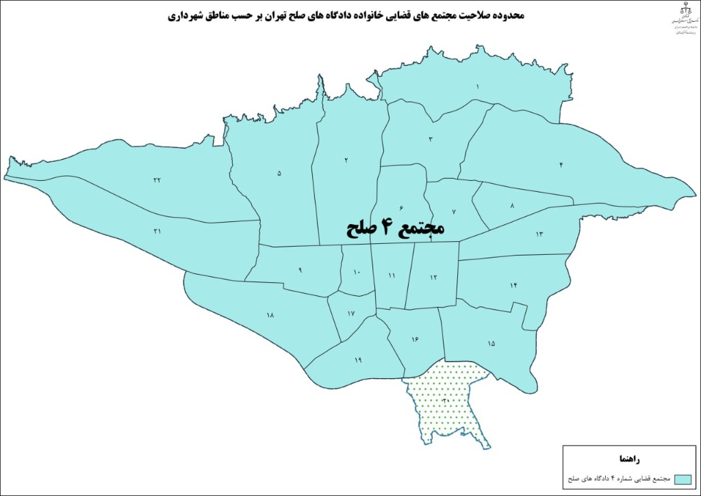 نقشه محدوده صلاحیت مجتمع های قضایی خانواده دادگاه های صلح تهران